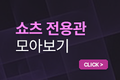 소셜러스 채널 판매 쇼츠 전용관