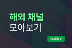 소셜러스 해외 채널 판매